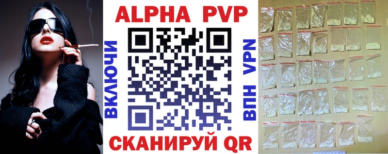 Альфа ПВП мука наркотики Озёрск
