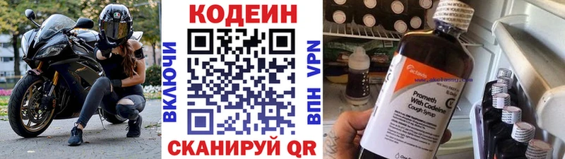 Кодеиновый сироп Lean Purple Drank цены Озёрск