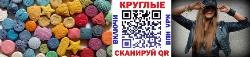 Экстази 300 mg закладка Озёрск