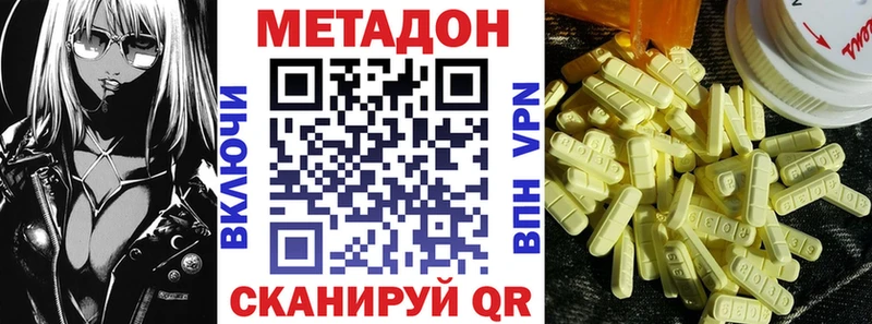 МЕТАДОН methadone  kraken онион  Озёрск 